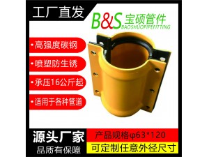 3，塑料管直管用哈夫節