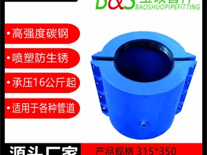 2，塑料管承口用哈夫節