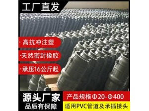 1，UPVC多功能哈夫節 .PVC-M多功能哈夫節